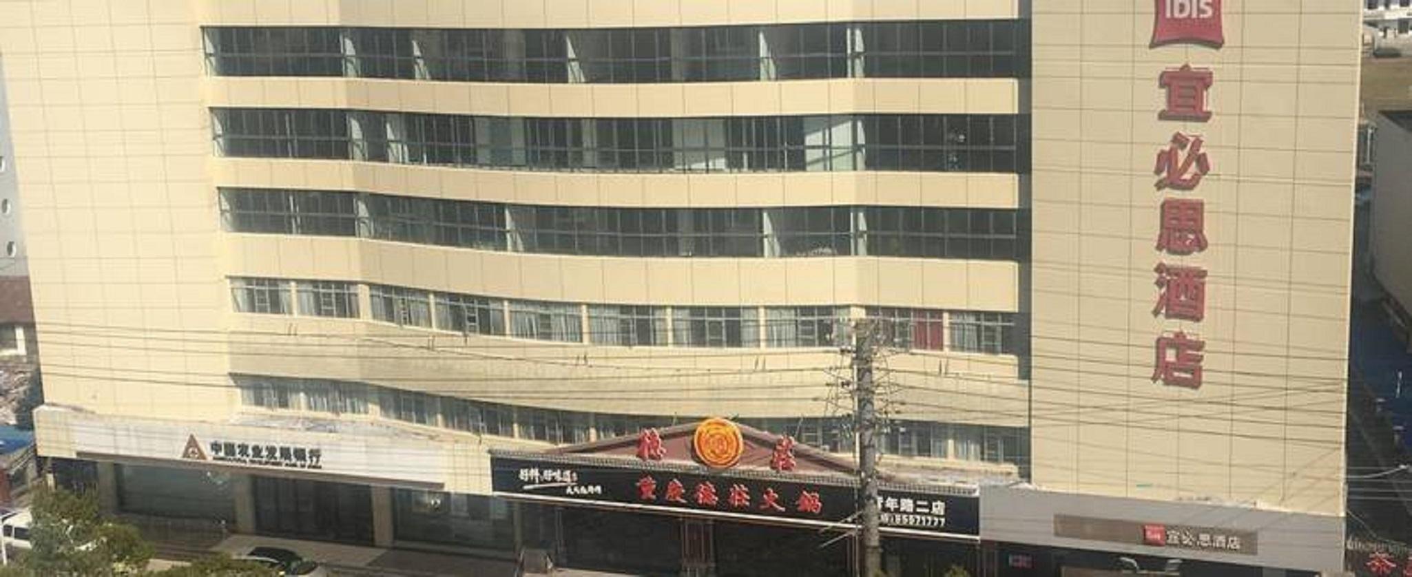 ไอบิส นานถง ฉิงเนียน Hotel หนานทง ภายนอก รูปภาพ